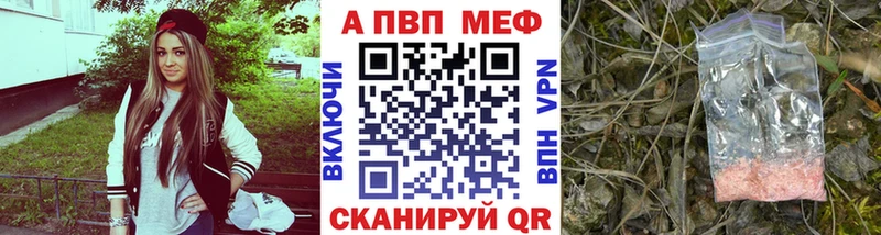 Alpha PVP Соль  наркошоп  Циолковский 