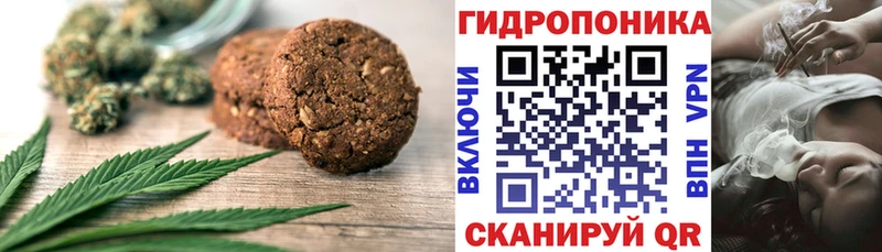 Еда ТГК конопля  Циолковский 