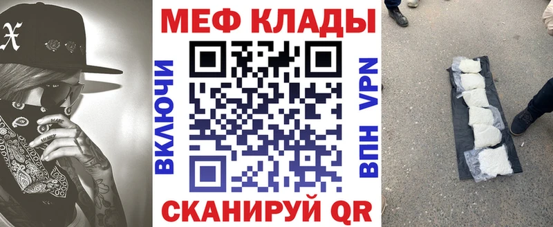 Меф мяу мяу  Циолковский