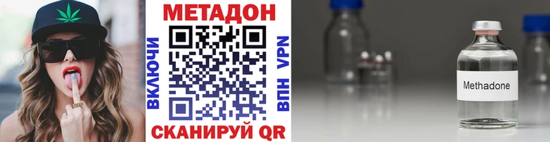 Метадон кристалл  Циолковский 