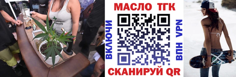 Дистиллят ТГК THC oil Циолковский